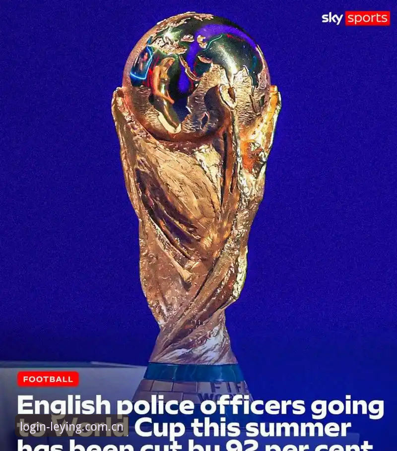 乐盈极致体验怎么样 仅三名英国警员赴美?世界杯安保为什么大缩水?